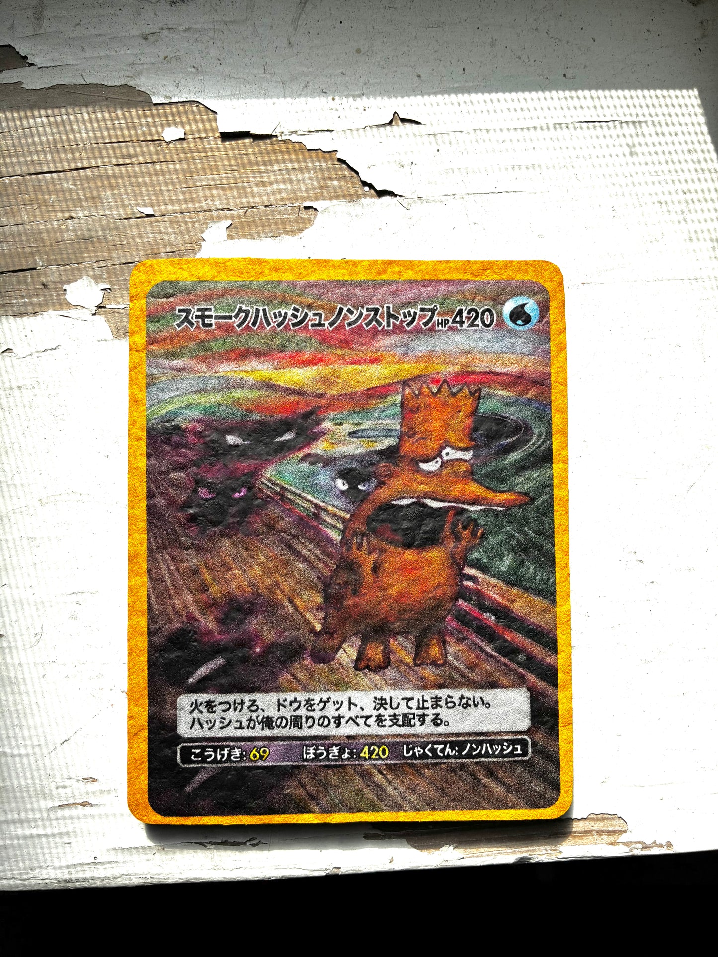 scream hream mini mat